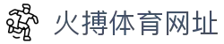hb火博·(home)